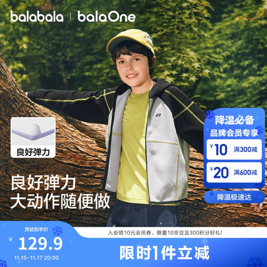 Bala BalaOne children's jacket boys and girls tops 2025 autumn outdoor moisture-absorbing and quick-drying 208325105204