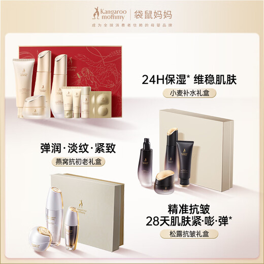 Kangaroo Mother's Light Brightening Skin Care Products for Pregnant Women, Facial Cleanser, Cream Set, 4-piece Set for Anti-Yellowing and Improvement of Dullness