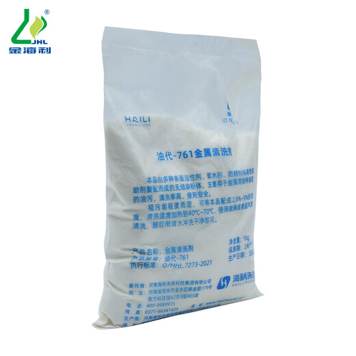 Jinhaili metal cleaning agent (low foam) JHL-761 1KG*10/box