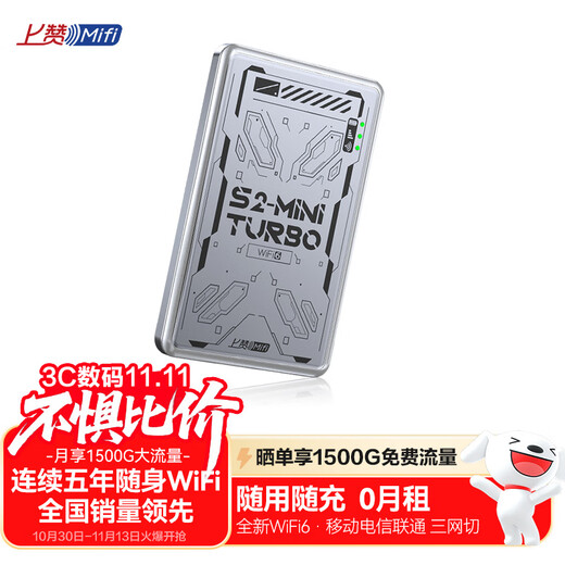 上赞S2随身wifi 免插卡大流量4g路由器无线网卡车载移动wifi上网卡流量卡移动电信