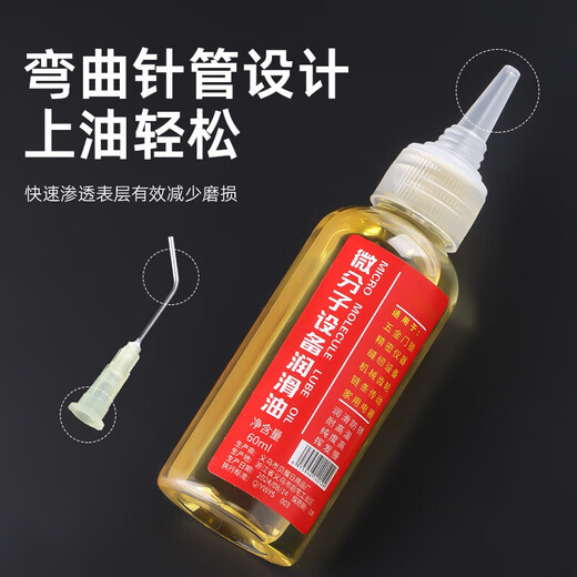 Bohuida Micromolecule Lubricating Throttle Shaft Sewing Machine Oil Fan Bicycle Chain Door Lock Lubricant Lock Core Special Rust Remover