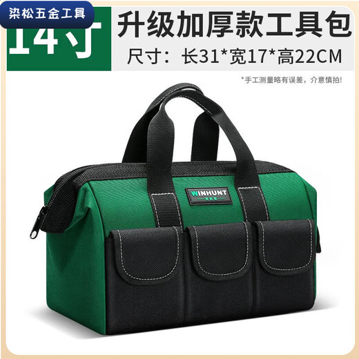 Shantou Lincun Electrician's Tool Bag, sturdy and durable, multi-functional repair-specific canvas thickened portable woodworking tool bag, thickened material 14-inch tool bag 13.8