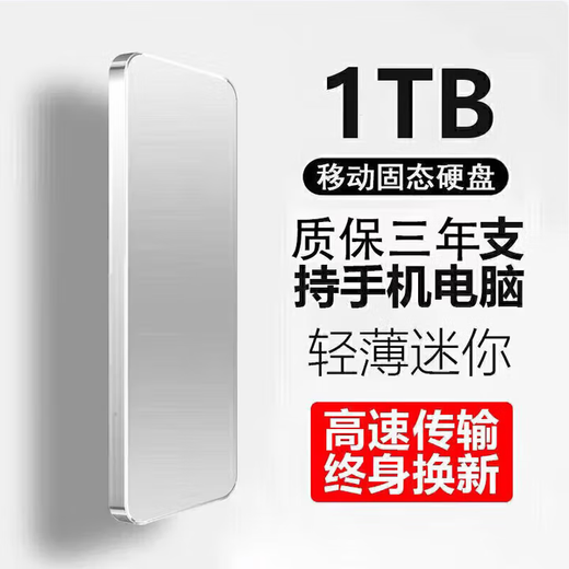 HUWEI Universal Mobile Hard Drive Solid State Mobile Phone Computer External Hard Drive High-speed Reading and Writing Large Capacity Portable Photo Video Storage Office Home Hard Drive 16TB Black 4 Heavy Gifts + High-Speed Transmission 15th Generation