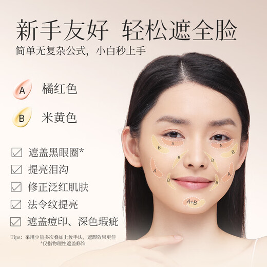 ZFC Dual Color Concealer Eye Concealer Covers Dark Circles Evens Skin Color Brightens Highlights Concealer Valentine's Day Orange + Beige 20g