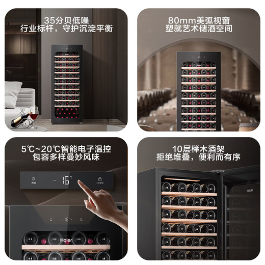 Haier home thermostatic wine cabinet refrigerated display cabinet office wine red wine cabinet trade-in JC-195WGHHWD1-about 84 bottles 195 liters
