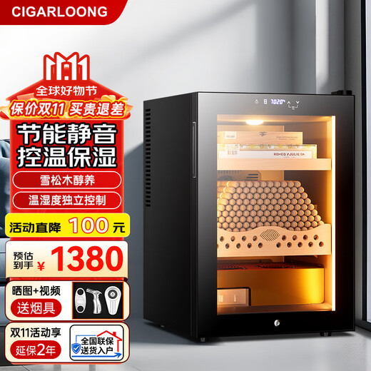 Cigarloong (CIGARLOONG) 50C1 cigar cabinet temperature and humidity control Spanish cedar wood shelf bare maintenance negative ion deodorization household small energy-saving precision constant temperature and humidity electronic cabinet humidification cabinet 50C1-1 bare maintenance 1 box maintenance temperature and humidity control 50L cigar cabinet