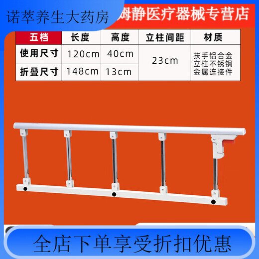 Universal hospital bed guardrail elderly bedside handrail riser anti-fall bed guardrail nursing bed accessories plus ordinary stainless steel full metal 3 gears electric drill drilling