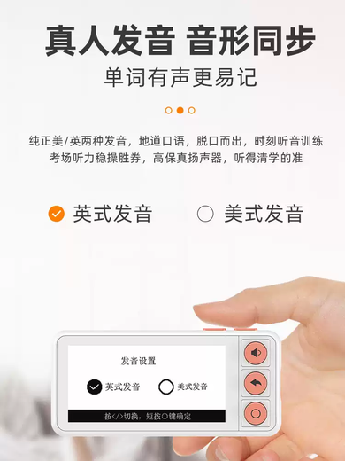 TKHE electronic word card ink screen sound memory machine artifact primary school junior high school university portable charging long battery life S6 white orange 2024 new version of the textbook standard standard