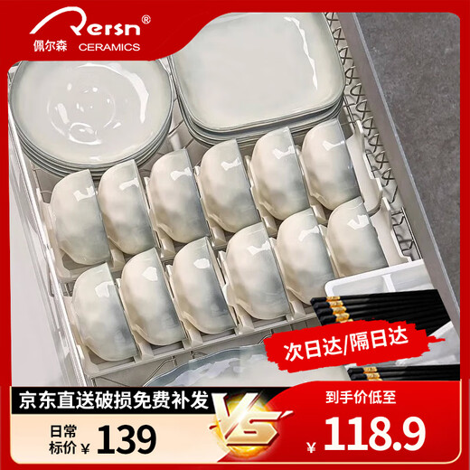 Persson Japanese dishes set household underglaze color simple ceramic dishes and tableware set housewarming gift Yanyuyao 24 pieces