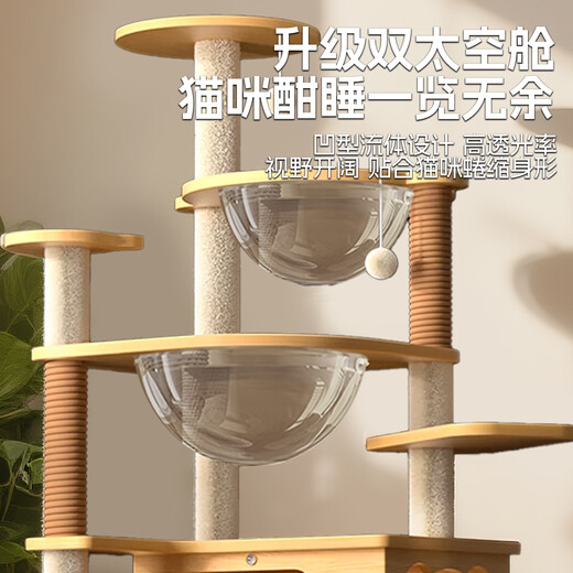 御宠坊猫爬架猫窝一体非实木太空舱通天柱猫架子猫树剑麻猫玩具猫咪用品 喵仙堡08