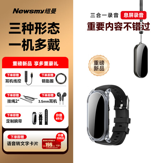 Newman three-in-one recording pen 32G professional high-definition lossless intelligent noise reduction recording lawyer evidence collection tool small and portable can be connected to mobile phone devices for remote recording H13