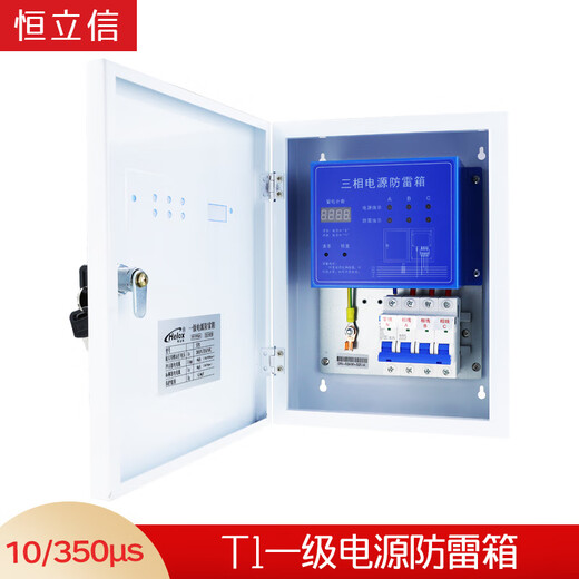 Henlixin 380V primary power supply lightning protection box T1 test 15KA25KA50KA surge protector lightning protection box primary 12.5kA_HM1-12.5B