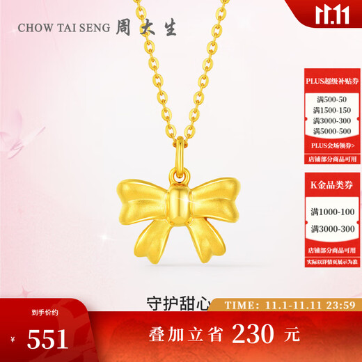 Chow Tai Sang 18k gold bow pendant necklace with bracelet pendant women's necklace as a birthday gift for girlfriend 18K gold bow pendant with silver chain
