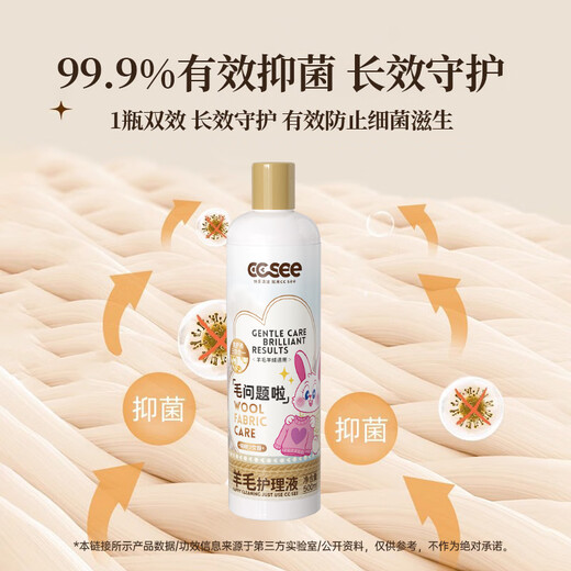 CC SEE Sanxi cc see Wool Laundry Detergent Cashmere Sweater Special Care Solution Fluffy Clothes Softener Integrated Washing and Care Wool Laundry Detergent*1 Bottle Exquisite Washing and Care
