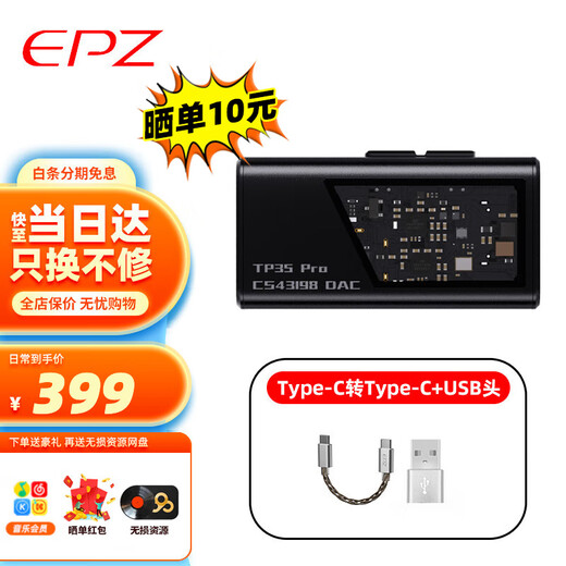 EPZ TP35PRO decoding headphone amplifier small tail professional game sound card audio decoder lossless HIFI fever portable typec headphone amplifier supports microphone Yahei professional game decoding sound card TC version supports microphone