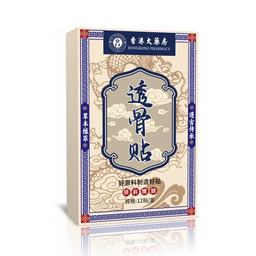 Hong Kong Pharmacy Co., Ltd. General-purpose penetrating bone patch for middle-aged and elderly people, knee injury, cervical spine joint patch, moxibustion patch, panax notoginseng patch, warm moxibustion patch, genuine 12 patches*1 box, stimulating meridians and activating collaterals
