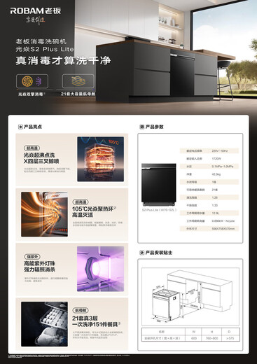 ROBAM boss ROBAM counter model W76S2/W64S2/WB758/W76FS2L/W76S2L dishwasher W64S2 14 sets