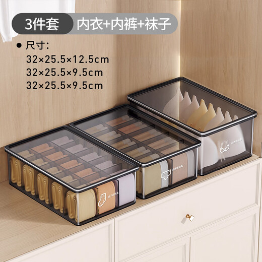 Zhifan Japanese underwear storage box to store socks artifact wardrobe home intimate clothing three-in-one compartment organizing box 3-piece set underwear + underwear + socks with cover