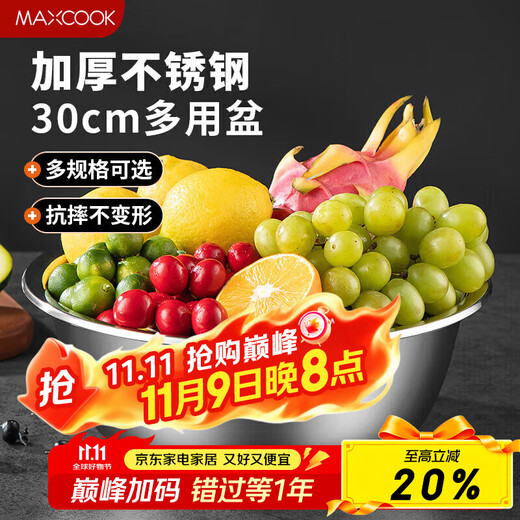 Maxcook stainless steel basin, vegetable basin, seasoning basin and basin, enlarged and thickened saucepan 30cm, salad dressing MCWA-017