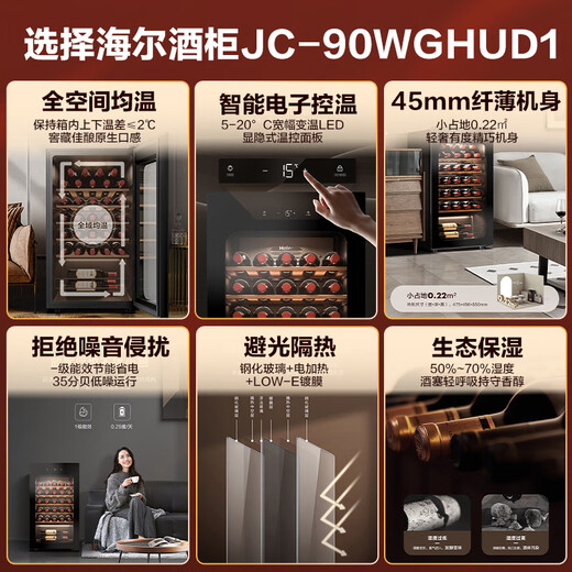 Haier Constant Temperature Wine Cabinet Household Embedded Red Wine Cabinet Air-cooled Frost-free Electronic Temperature Control Single Door Constant Temperature Cabinet Level 1 Energy Efficiency Office Wine Tea Cabinet Refrigerated Cigar Cabinet 34 Bottles Air-cooled Frost-free + Electronic Temperature Control + Cellar Basic Model 90L