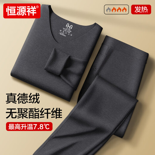 Hengyuanxiang Men's Thermal Underwear Set Derong Heating Seamless Slim Autumn Underwear Set Bottoming Shirt Winter Tailor-made Derong Heating Heating Set V-neck Gift Box-Dark Gray L (Recommended weight 110-130Jin Jin equals 0.5 kg)
