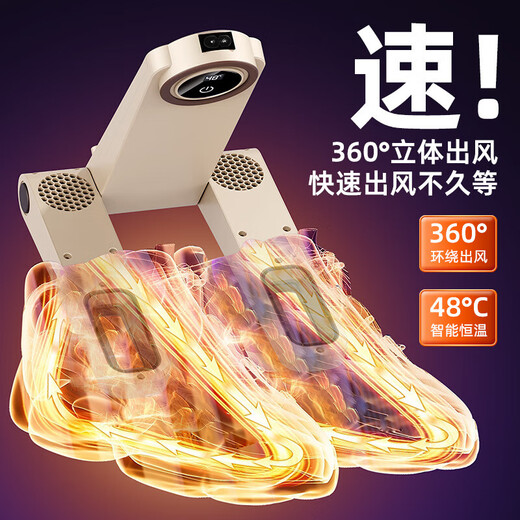 New model of shoe dryer for home use, 6-arm dry and wet dual-purpose baking, deodorization, fully automatic sterilization, quick-drying, intelligent constant temperature, touch screen model, wall-mounted shoe dryer, foldable