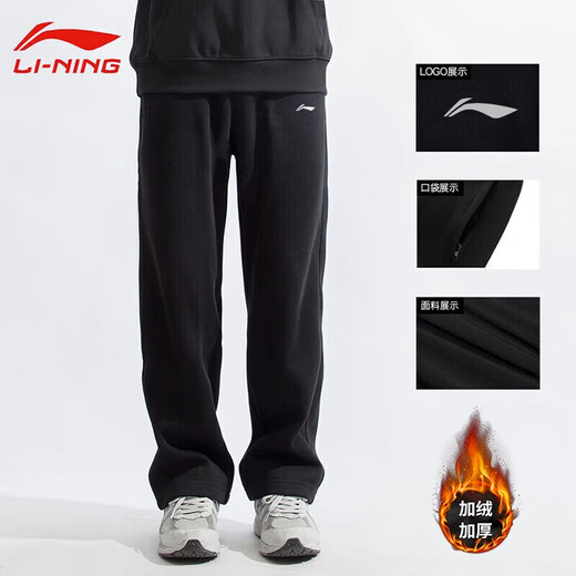 Li Ning (LI-NING) velvet sweatpants for men in autumn and winter, casual, loose and comfortable, large size warm straight pants, trendy and versatile trousers and sweatpants, black-straight, velvet style in autumn and winter, thickened and warm L /175 (130-145Jin Jin is equal to 0.5 kg)