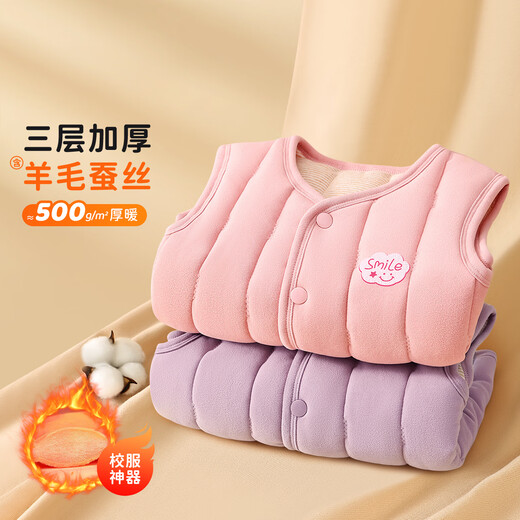 Yiershuang children's vest girls wear three-layer thickened warm vest autumn and winter base school uniform artifact sleeveless vest
