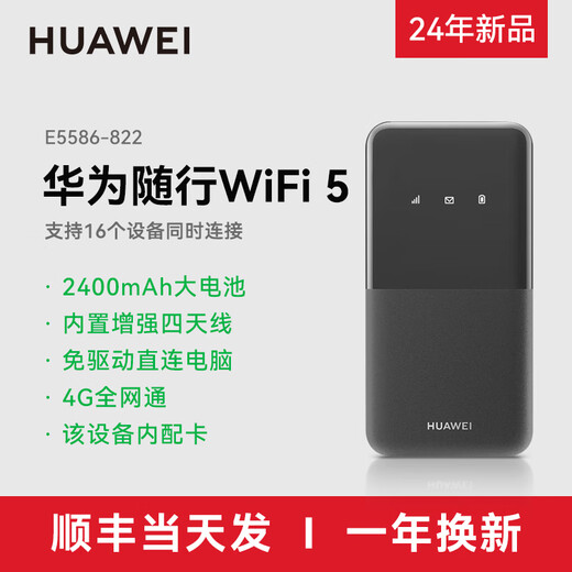 Huawei portátil wifi3Pro2025 nueva red inalámbrica móvil wifi tarjeta de red de tráfico nacional tarjeta de red portátil punto de acceso 4g red completa tarjeta portátil sin tarjeta versión de aceleración para exteriores Huawei portátil WiFi5 Nebula Black 2000G/mes*6 meses