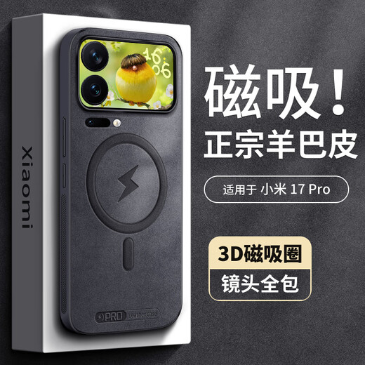 Shang Su is suitable for Xiaomi 17Pro mobile phone case xiaomi17Pro protective cover anti-fall lens all-inclusive magnetic soft shell mi simple sheepskin shell women's and men's leather case black