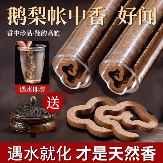 Shunxin Goose Pear Tent incense natural fragrance auspicious cloud thread incense sandalwood agarwood soothing sleep aid aromatherapy bedroom long-lasting incense burner three-flavor mixed 3 boxes of 126 pieces + three-legged copper incense burner