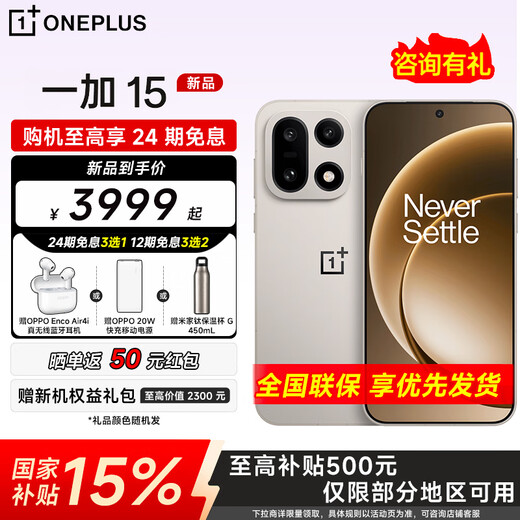 OnePlus 15 fifth-generation Snapdragon 8 Extreme Edition 165Hz ultra-high brush Oriental screen state subsidy oppo flagship game new product 5G mobile phone original color dune 12GB+256GB official standard configuration