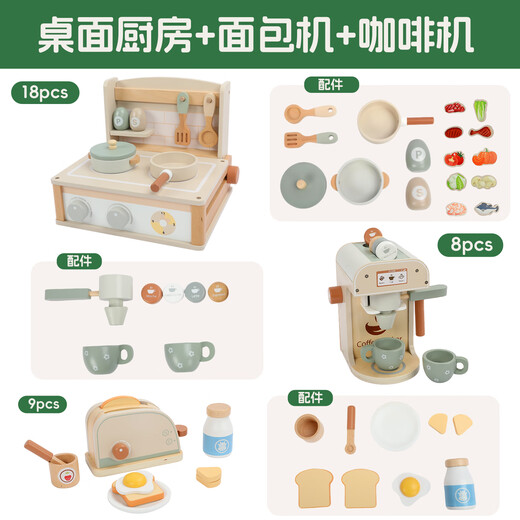 菲加尼过家家迷你桌面厨房咖啡机面包机玩具套装儿童木质仿真做饭小厨具