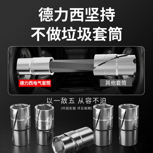 Delixi Auto Repair Tool Set Socket Wrench Ratchet Car Repair Combination Repair Box Multi-functional 1/4-inch Socket Wrench Delixi-movable straight handle 46-piece set