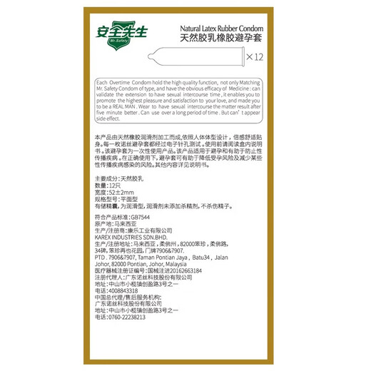 NOX safety condom, Mr. Super Condom, long-lasting stimulation of the clitoris, perverted men's pregnancy thong, safe new style, 38 pieces, Super Lasting 36 pieces + 2 pieces for trial