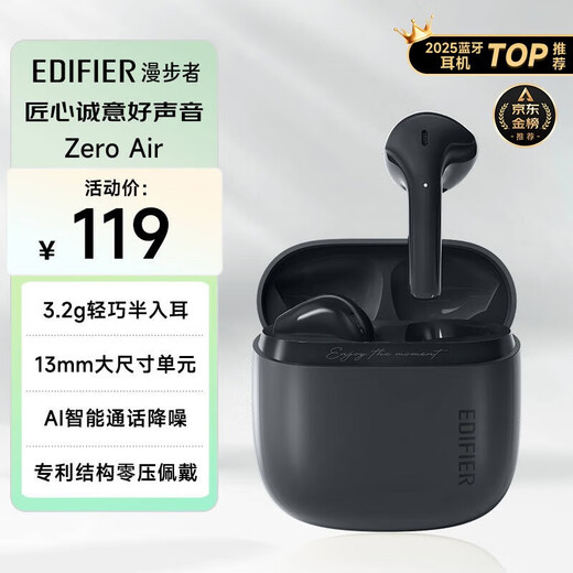 Edifier (EDIFIER) Zero Air true wireless Bluetooth headset, semi-in-ear headset, wireless headset, Bluetooth 5.4, suitable for Apple, Huawei, Xiaomi, OPPO mobile phones, Mu Gray
