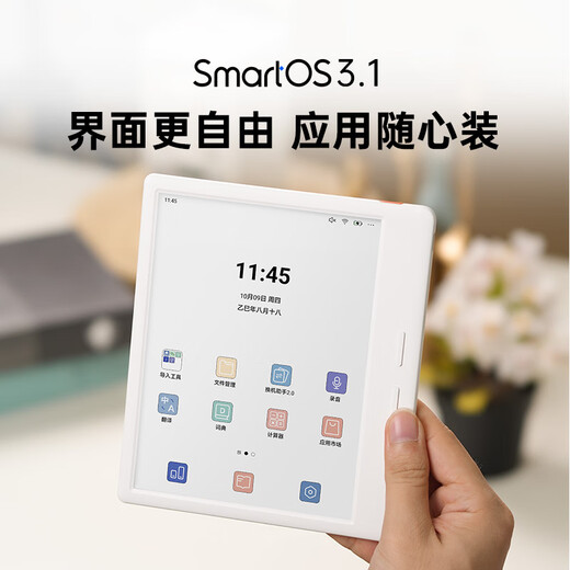 IReader new product launch Ocean5 C color ink screen e-book reader 7-inch concave screen handwriting color ink screen electronic paper book eye protection reader ink screen Ocean5 C interstellar black stand-alone