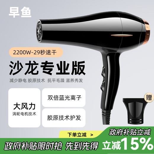 Zaoyu Hair Dryer Hair Salon Special High Wind Negative Ion Hair Dryer Home High Power Barber Shop Blue Light Hair Dryer Constant Temperature Hair Care Large Air Volume Low Noise Quick Drying 2200W Professional Salon High Power Quick Drying Hair Dryer