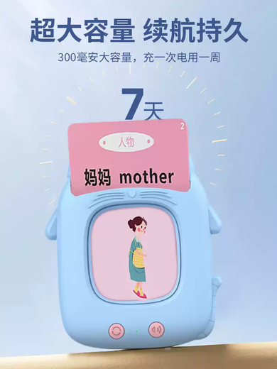 蓝彩和猫咪学习机识字卡片儿童插卡早教机0-3岁启蒙双语早读机充电 充电款中英文蓝色224个读物