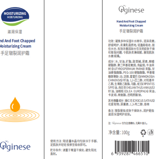 ORGINESE Horse Oil Hand Cream Moisturizing and Moisturizing Autumn and Winter Hand and Foot Cream for Cracked Heels, Special for Cracked, Itchy and Rough Heels