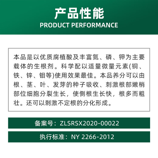 Nongweishi indole humic acid sapling transplanting cuttings root soaking general rooting agent 25g*10 bags 25g*10 bags