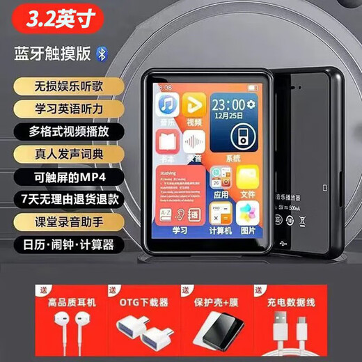 Jingchuan Asahi is suitable for Bluetooth MP4 and can touch the screen to read novels MP3 Walkman e-book reader novel reader for high school students, junior high school students Bluetooth touch screen long-life version video playback, high-end black metal version 3.2-inch touch screen with Bluetooth, free protective case + gift package