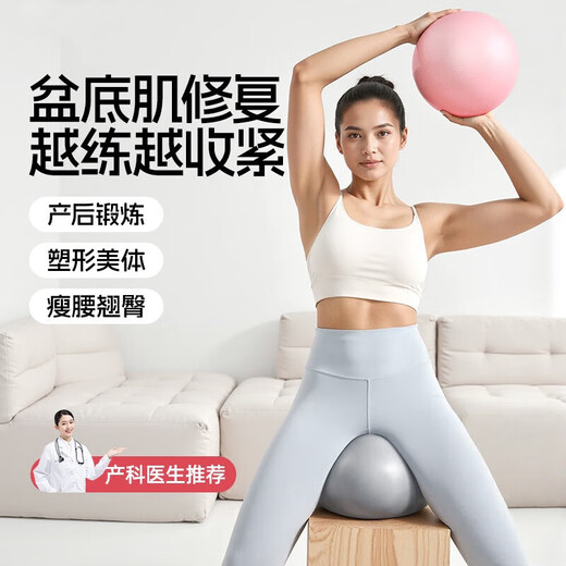 Pilates small ball for pregnant women, postpartum exercise, thickening, explosion-proof sports, female fitness buttocks, purple
