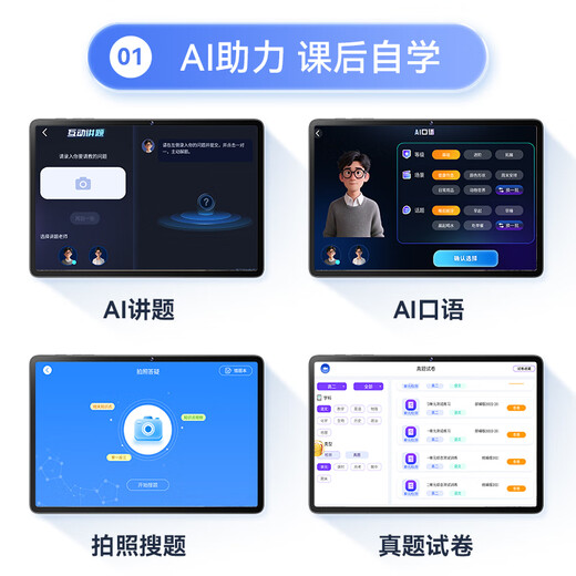 Xiaobawang's new AI intelligent F5 learning machine + training machine, universal curriculum synchronization tablet for young children, junior high school students and high school students, 11-inch AG eye protection screen, children's English reading early education, Xiaobawang X12 intelligent learning and training all-in-one machine 768G Supreme Edition