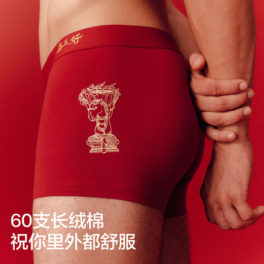 Bananain red plan Fansack co-branded 520C men's underwear Zodiac Year of the Horse cotton antibacterial boxer gift box 3 pieces