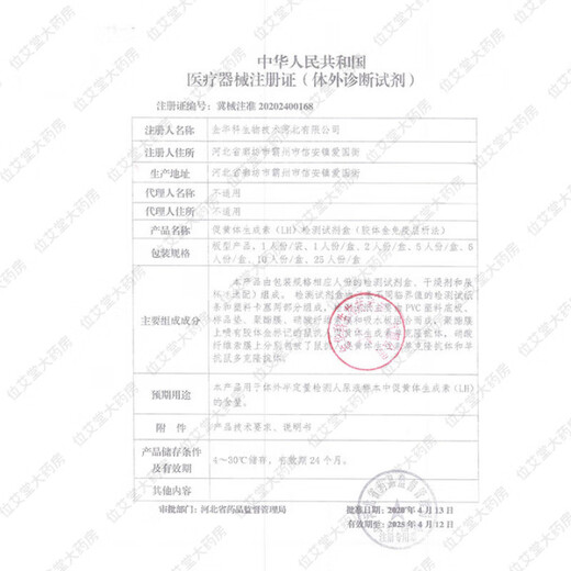 Corfu semi-quantitative ovulation test paper to test ovulation high-precision pregnancy follicle monitoring instrument home self-test paper semi-quantitative ovulation test paper for 6 people