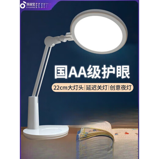 Haishibao eye protection lamp table lamp for learning, national AA grade children's anti-full spectrum anti-blue light student desk O50AV high-end version 1.86 uniformity multi-function OK50AV high-end version 1.86 uniformity multi-function