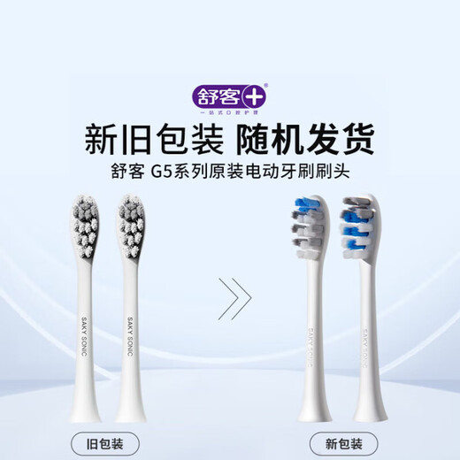 Shuke sonic electric toothbrush head G5Pro+ series replacement brush head capsule cushioning cleaning brush head toothbrush head