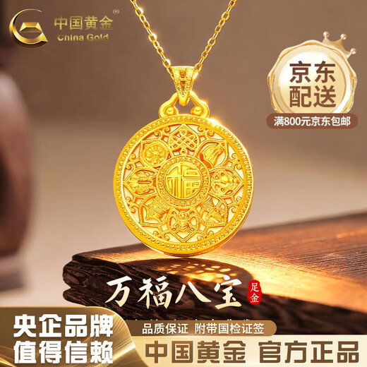 CHINA GOLD 18K Gold Eight Treasures Compass Pendant Women's K Gold Necklace Light Luxury Valentine's Day Practical Birthday Gift for Girlfriend and Wife 18K Gold Pendant + Hotan Jade Free Silver Chain Total Weight Approximately 2.2g