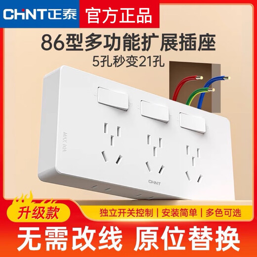Chint 86 type expansion socket multi-function converter wall panel household sub-control twenty-one holes with three switches Type 86 expansion socket with switch sub-control - silver gray 21 sockets